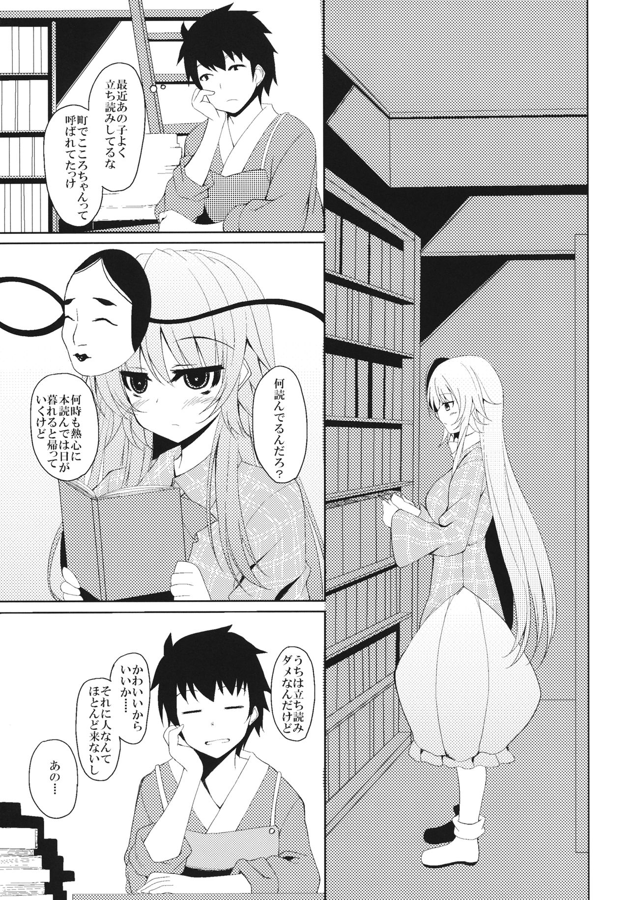 With You page 2 full