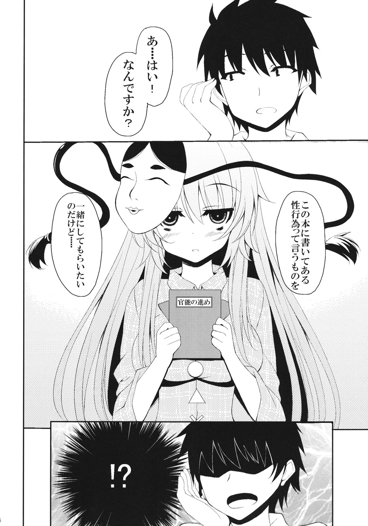 With You page 3 full