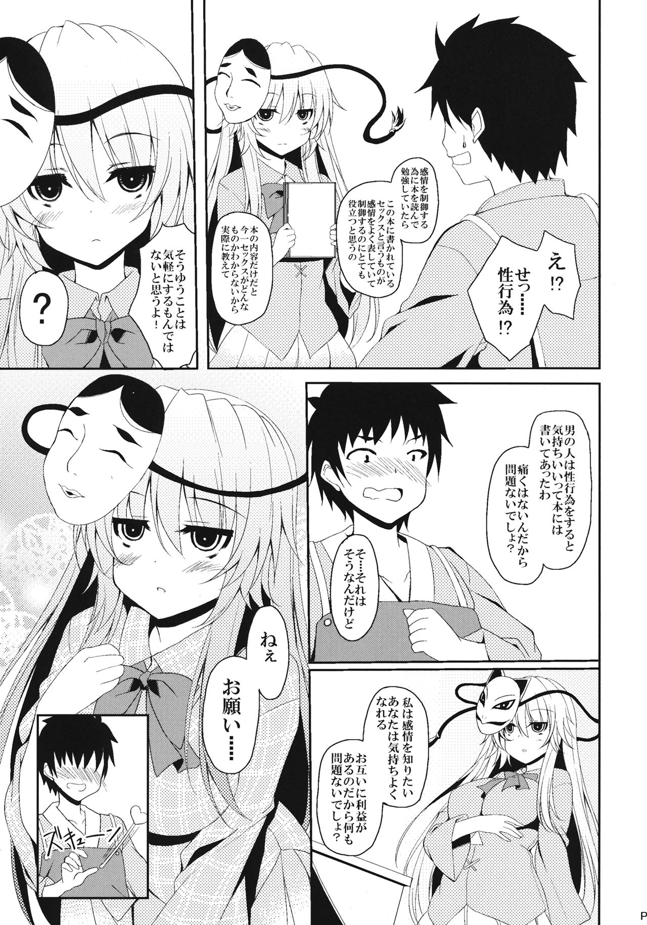 With You page 4 full