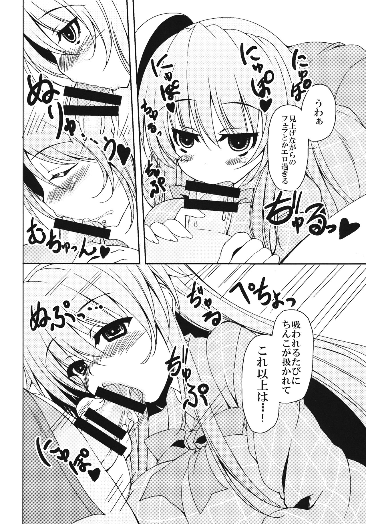 With You page 7 full