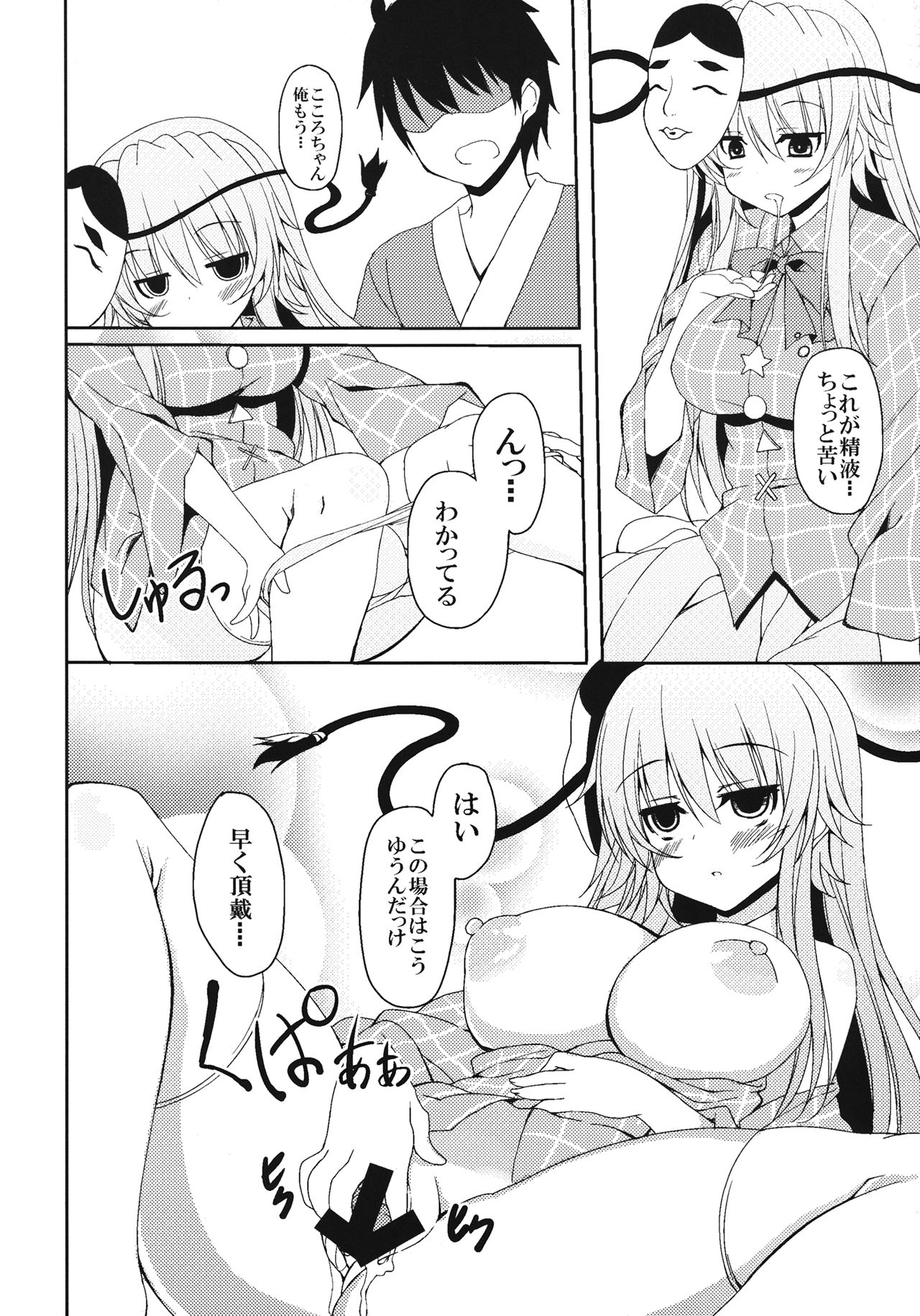 With You page 9 full