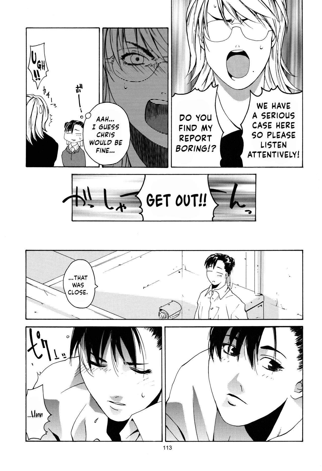 Tenimuhou 0 page 5 full