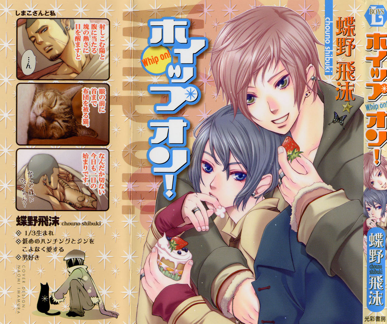 Whip On! page 1 full