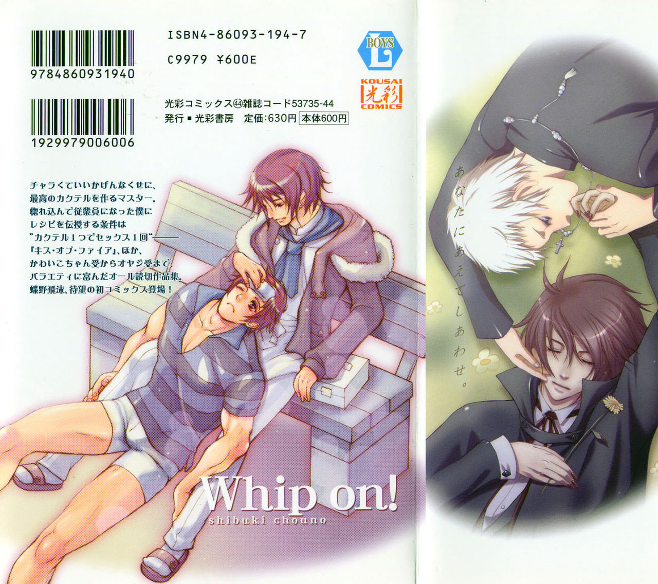 Whip On! page 2 full