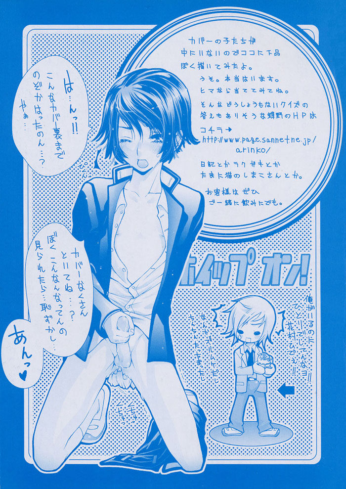 Whip On! page 3 full