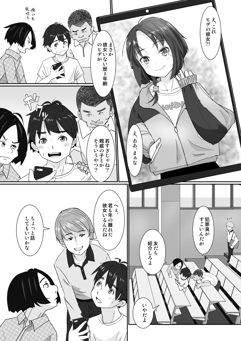 Onsen Swap Ryokou ~ Demo Koibito wa Uso de Honto wa Imouto!? page 2 full