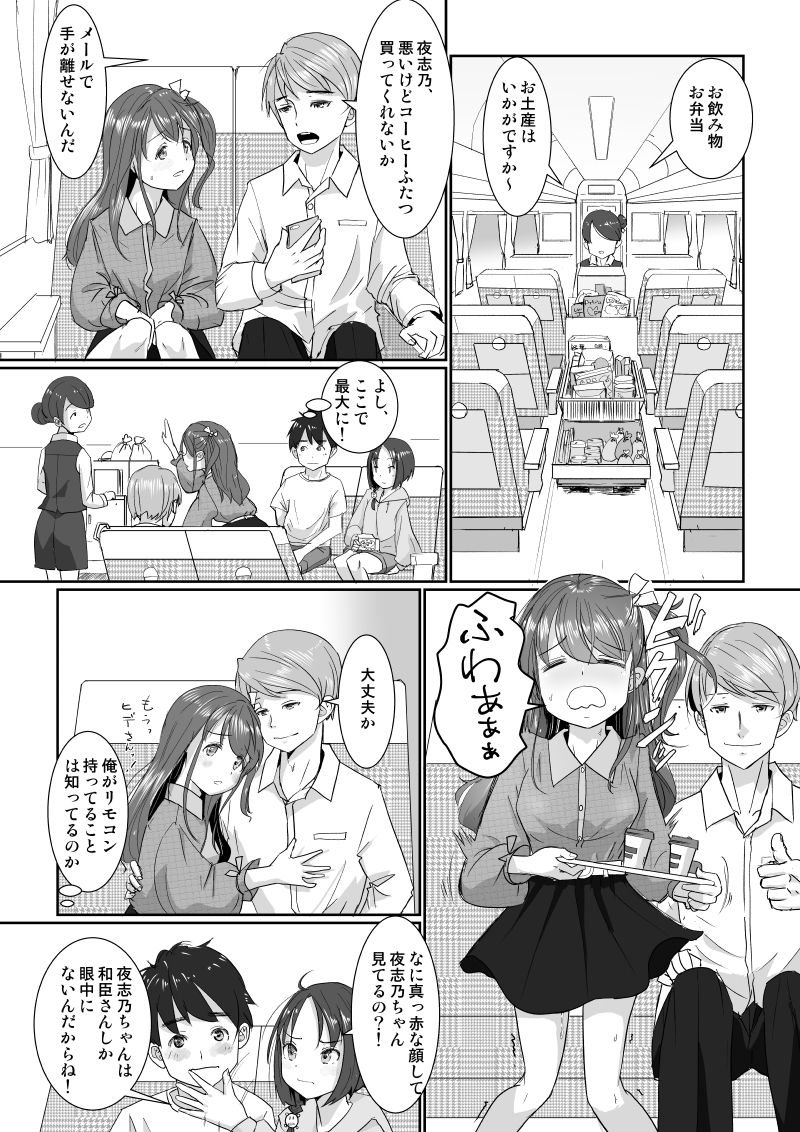 Onsen Swap Ryokou ~ Demo Koibito wa Uso de Honto wa Imouto!? page 7 full
