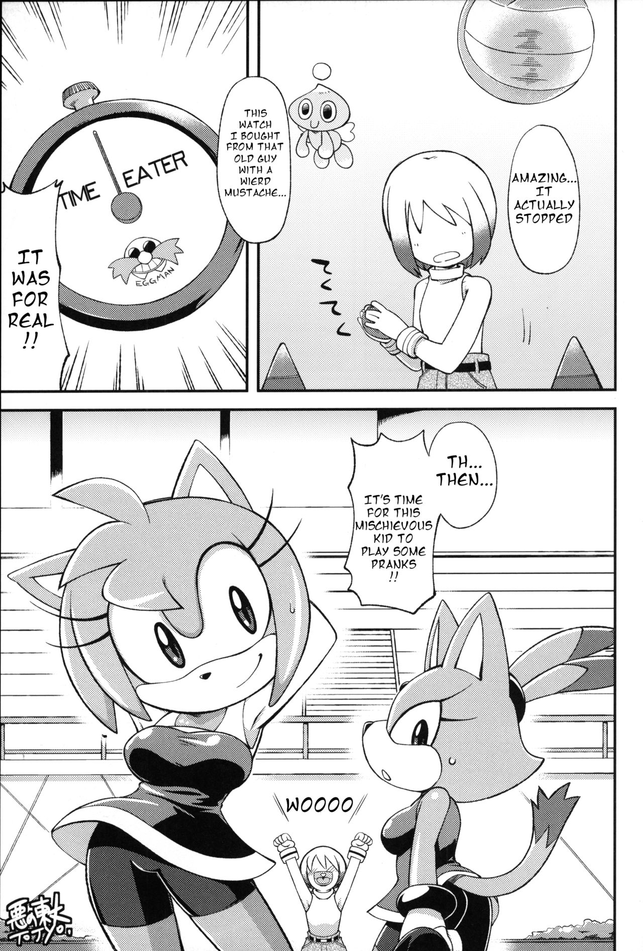 Ore no Fuyu 2012 page 4 full