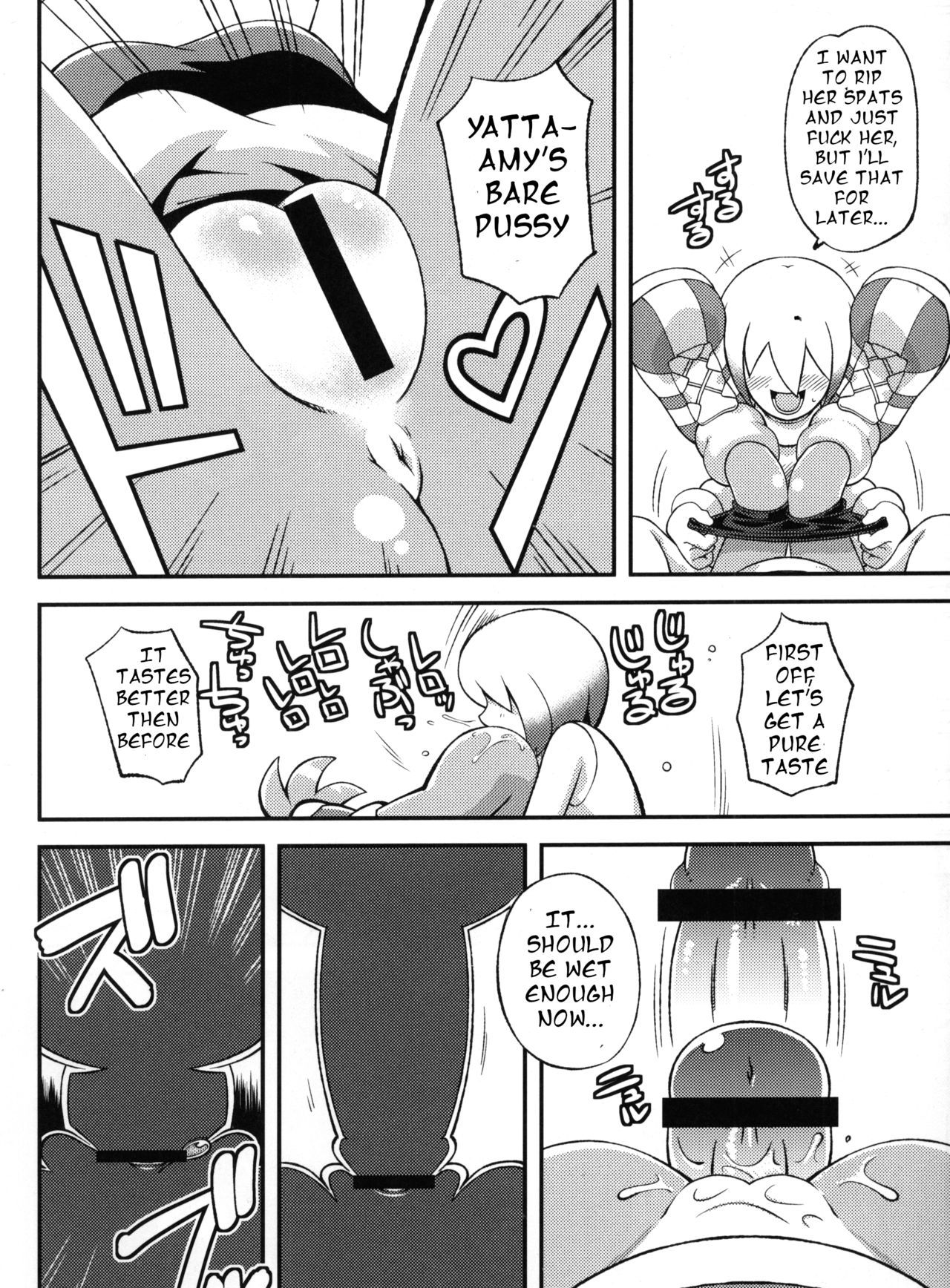 Ore no Fuyu 2012 page 9 full