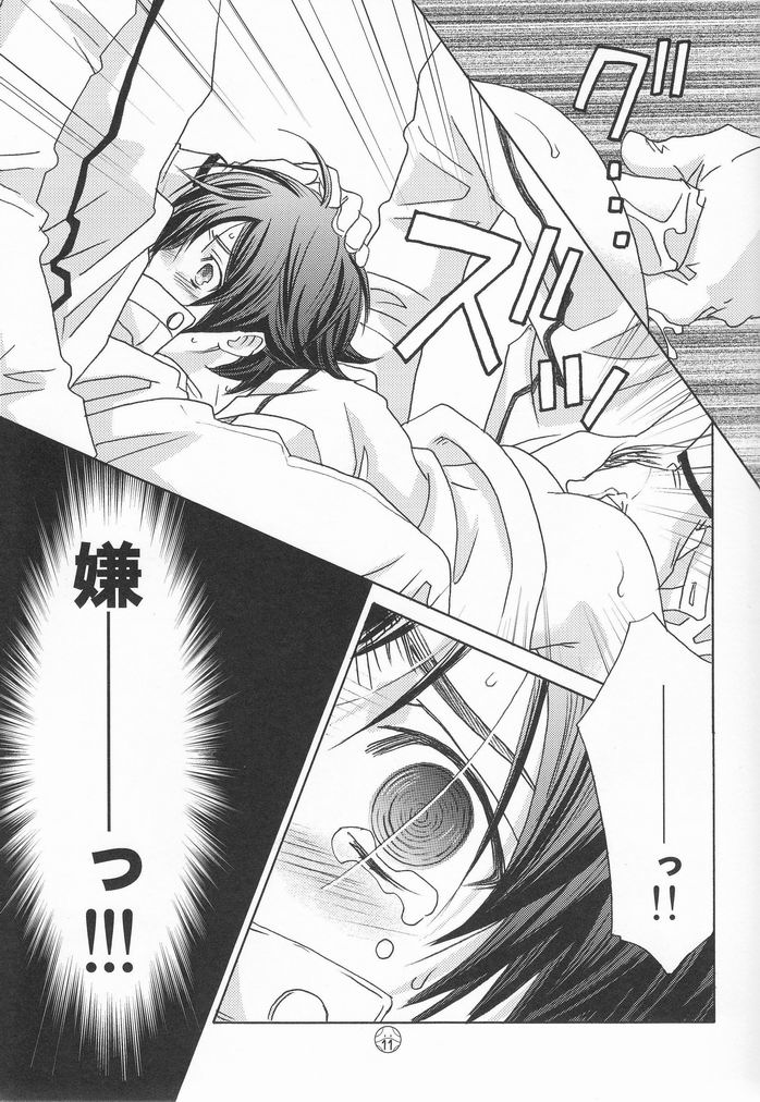 Kami-sama Nanka Inai page 10 full