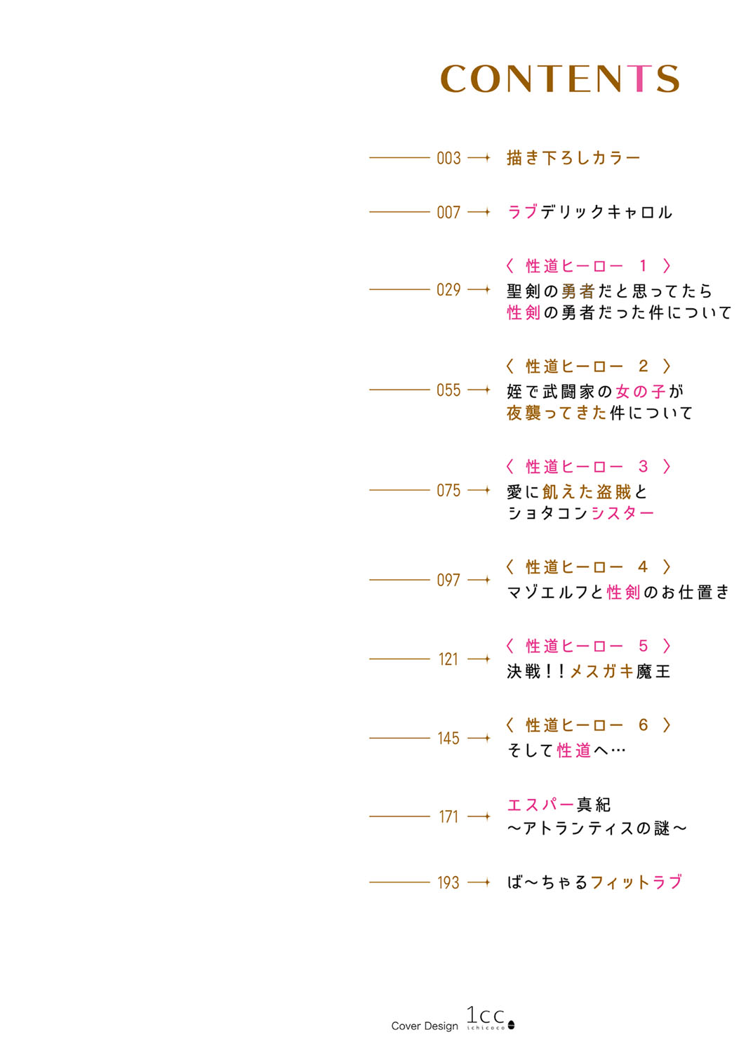 Foolish Lover page 3 full