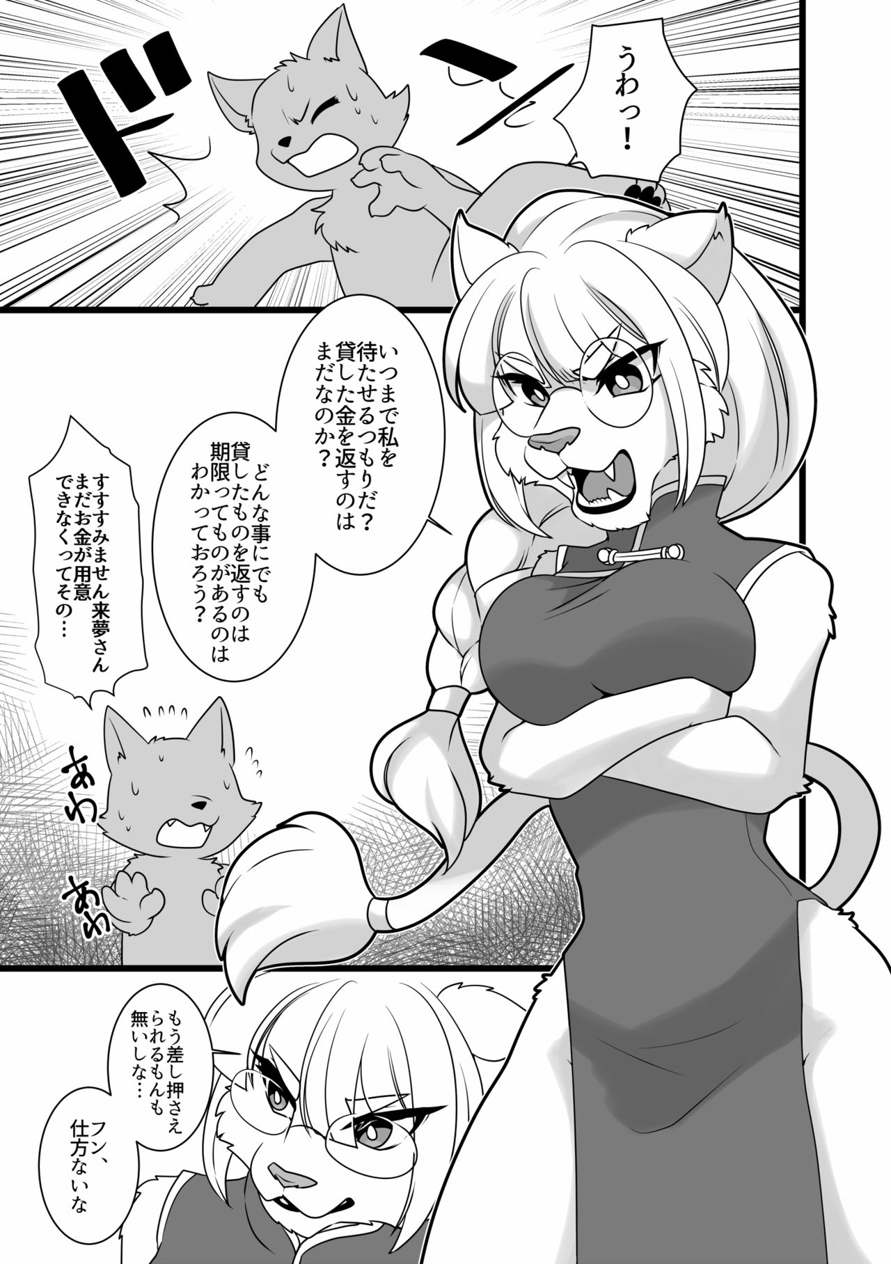 Uchi no Ko Raimu-san ga Kawaii to Iitai dake no Copy Bon page 2 full