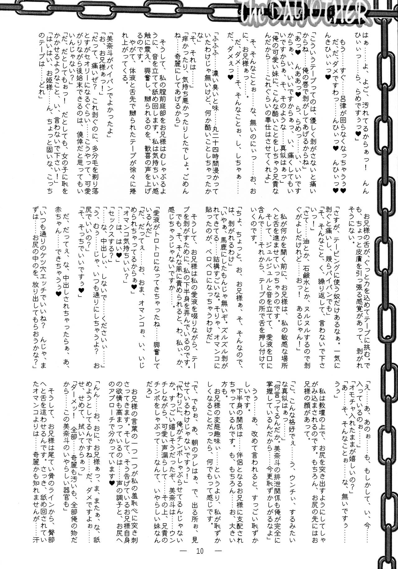 THE DAY OTHER page 10 full