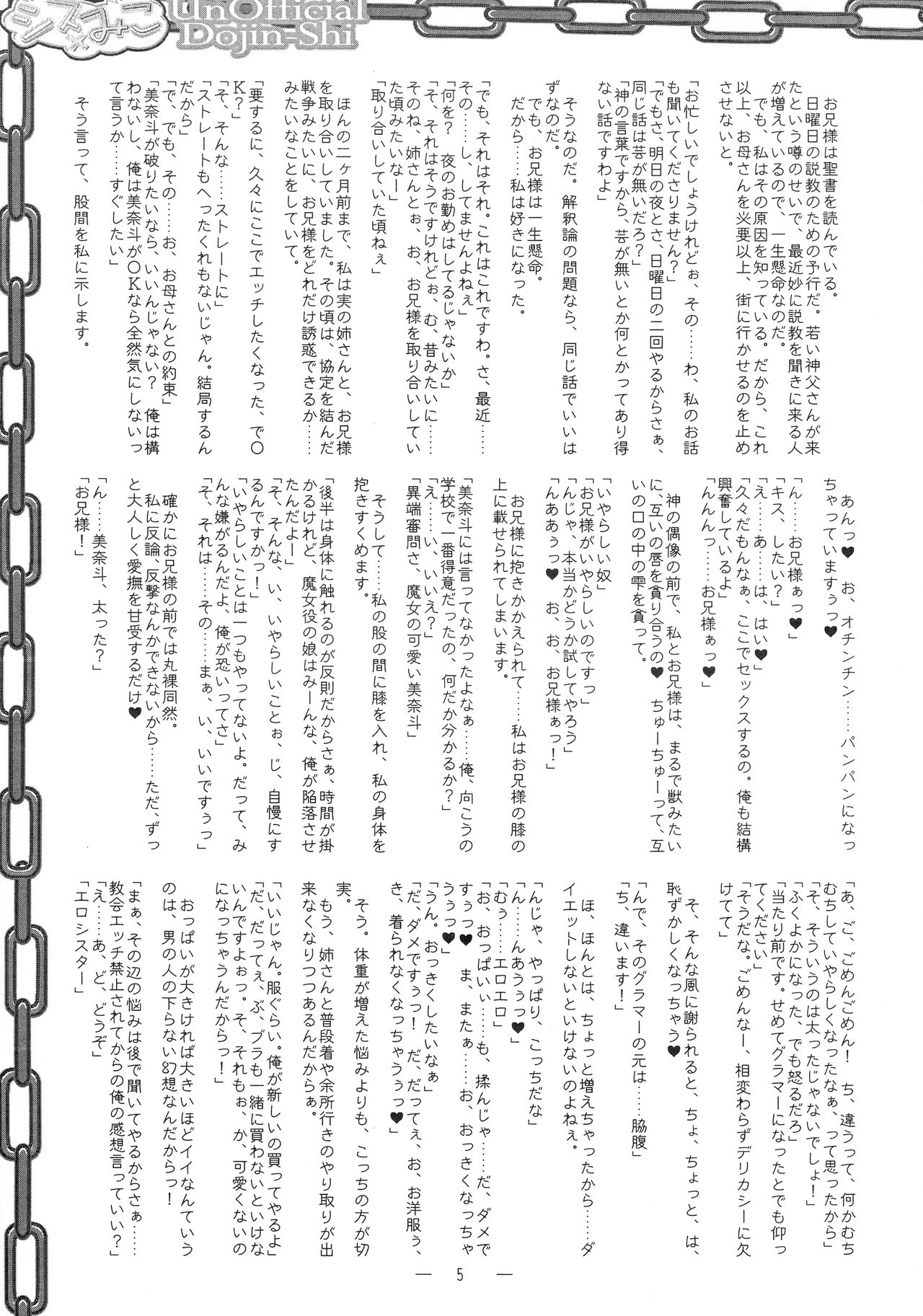 THE DAY OTHER page 5 full