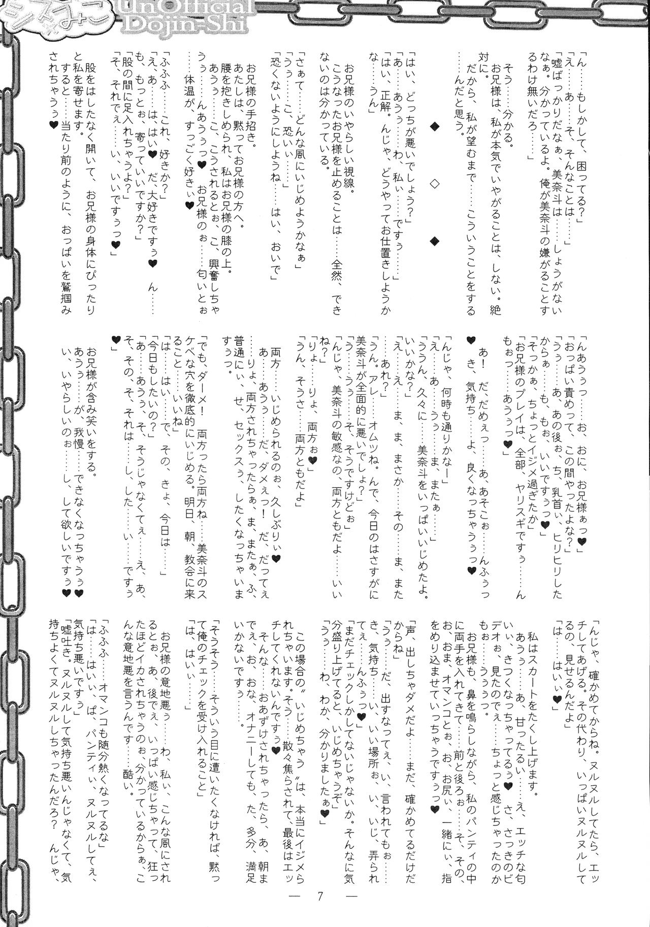 THE DAY OTHER page 7 full