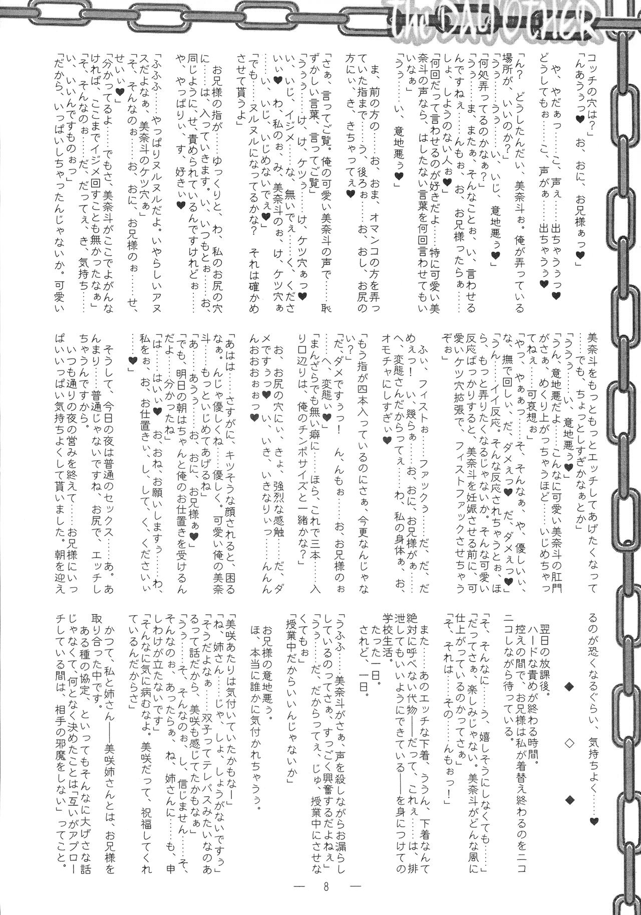 THE DAY OTHER page 8 full