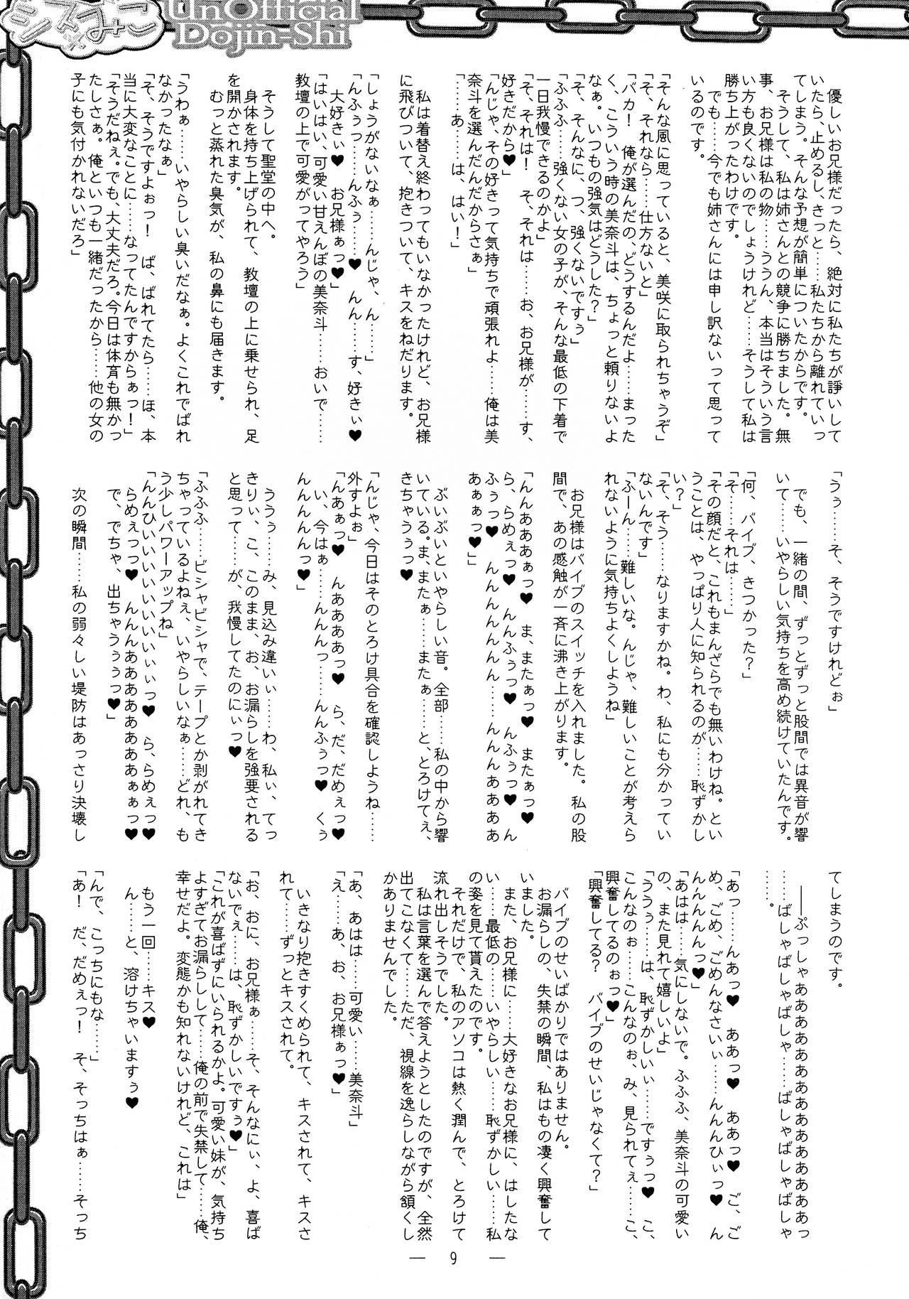 THE DAY OTHER page 9 full