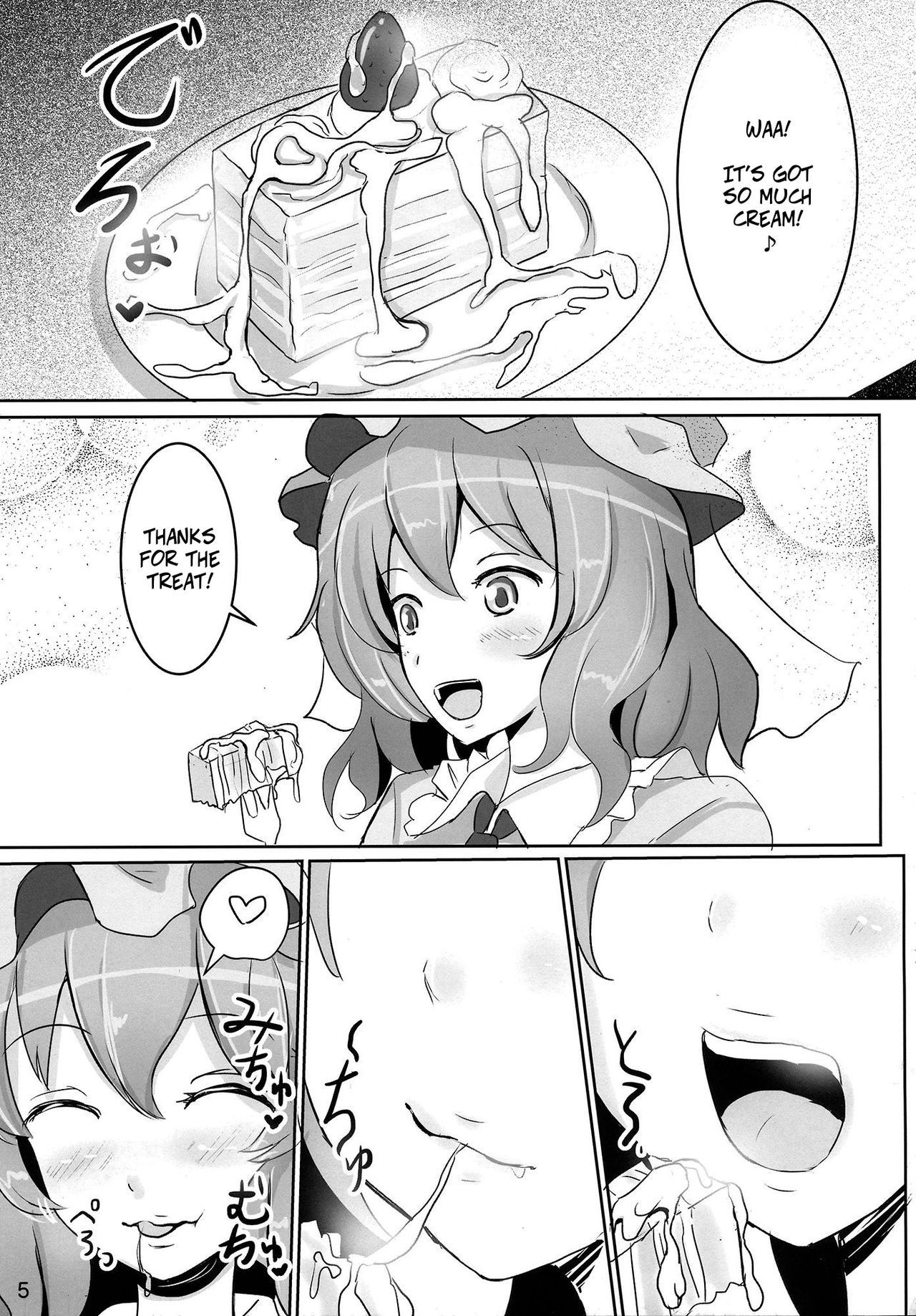 Onegai Yuyuko-sama | Please, Yuyuko-sama! page 4 full
