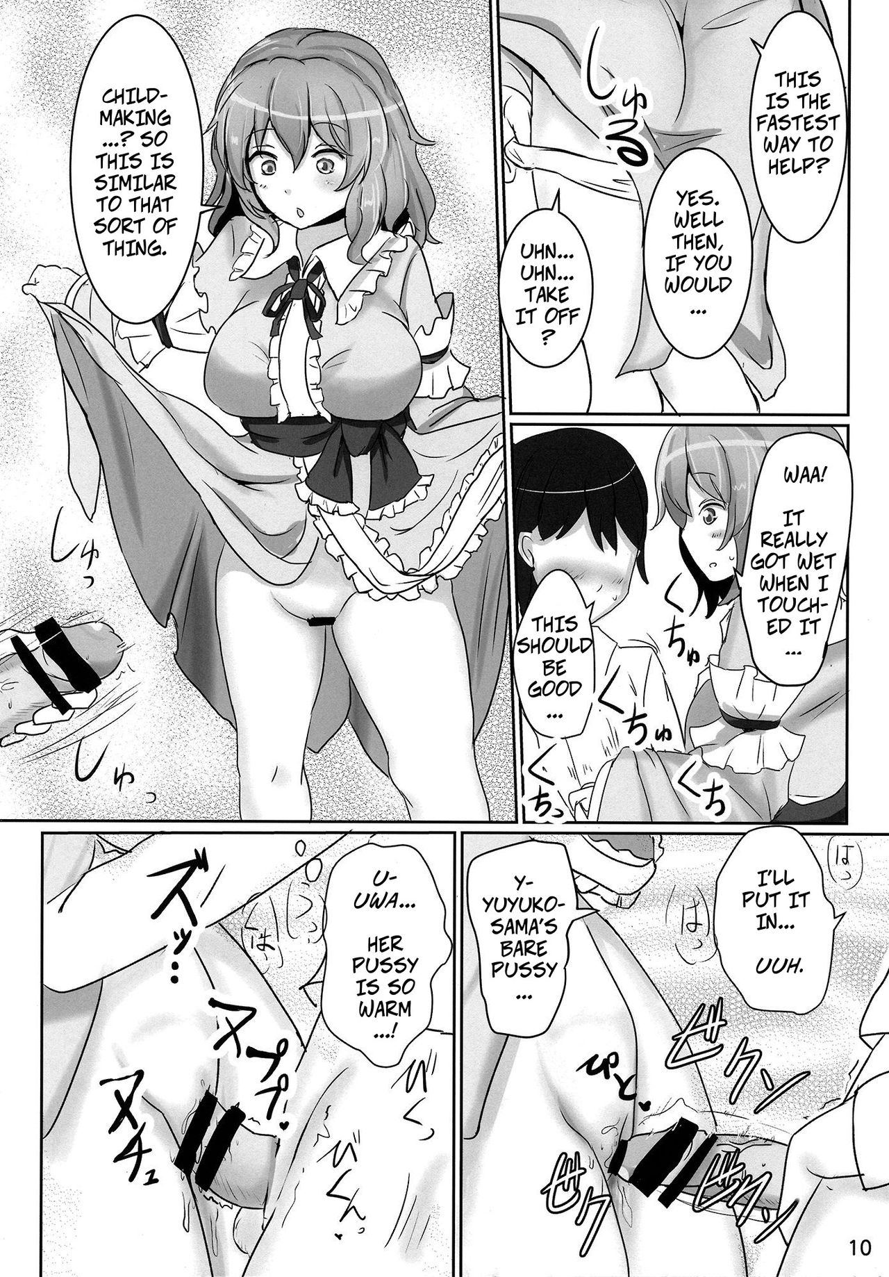 Onegai Yuyuko-sama | Please, Yuyuko-sama! page 9 full