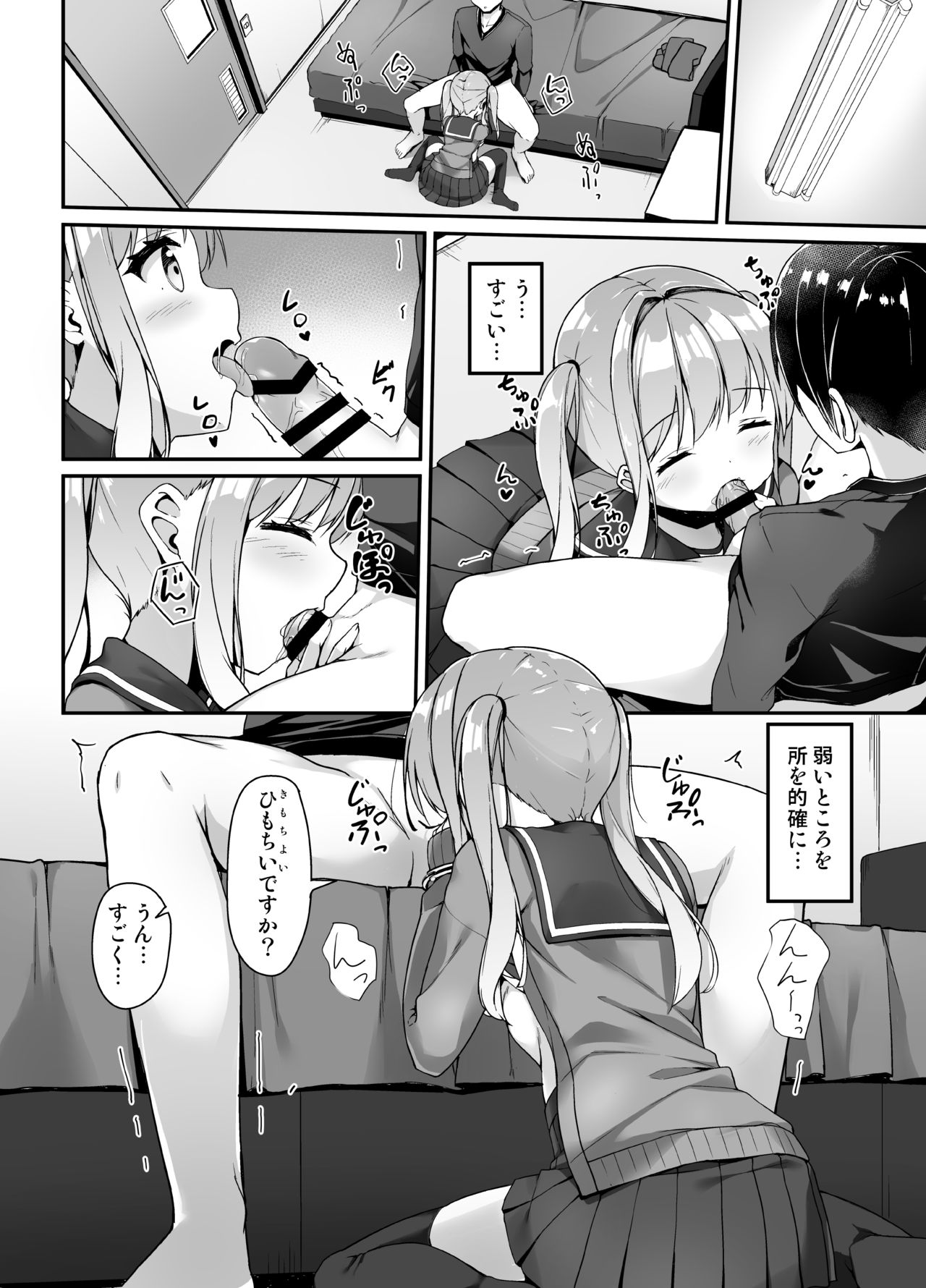 Tejou Refle tte Nan desu ka? page 5 full