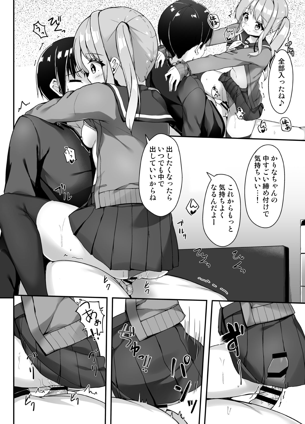 Tejou Refle tte Nan desu ka? page 7 full