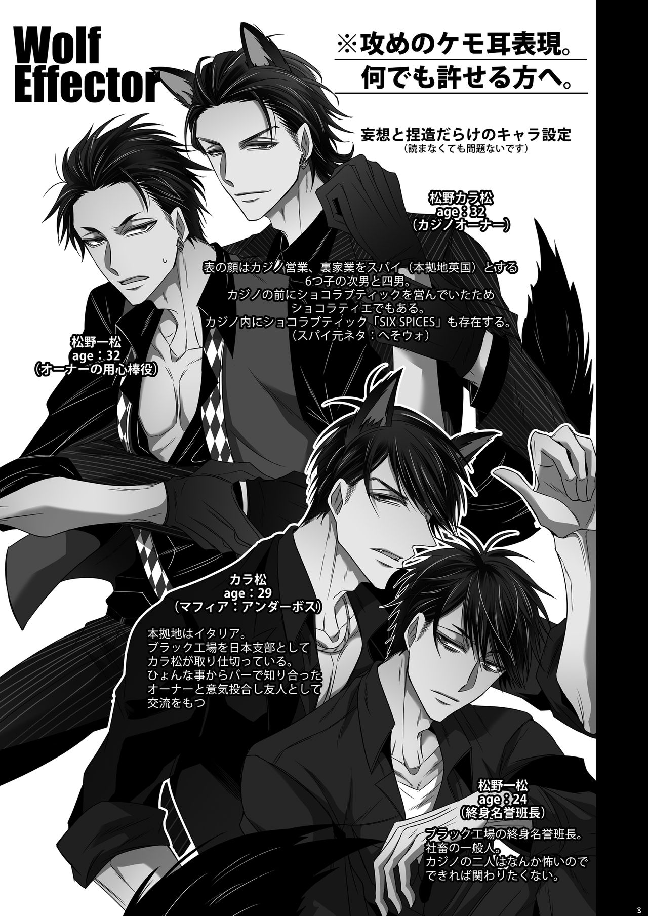 Wolf's Effector page 2 full