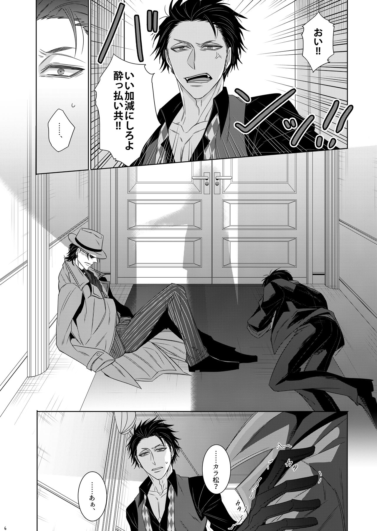 Wolf's Effector page 4 full