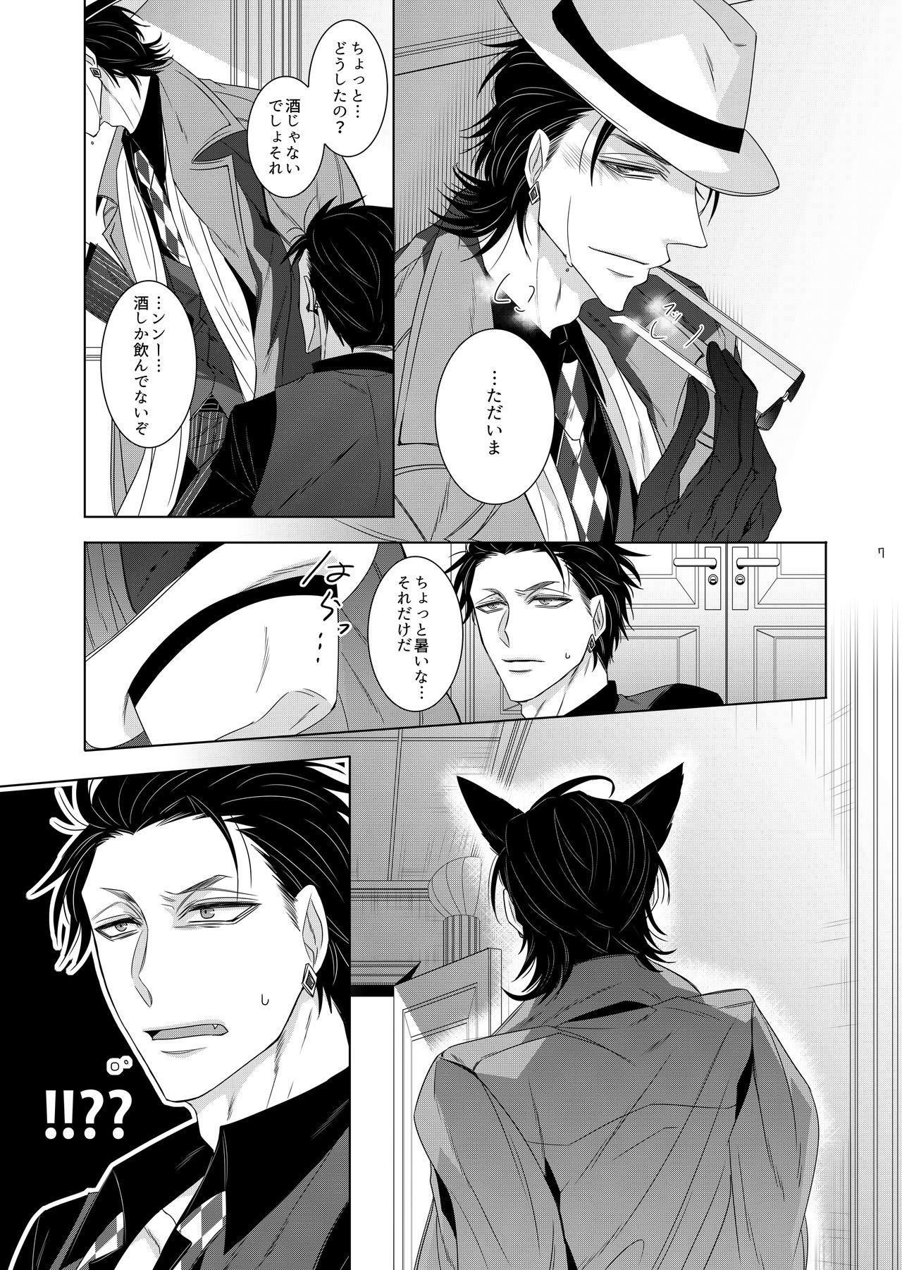 Wolf's Effector page 5 full