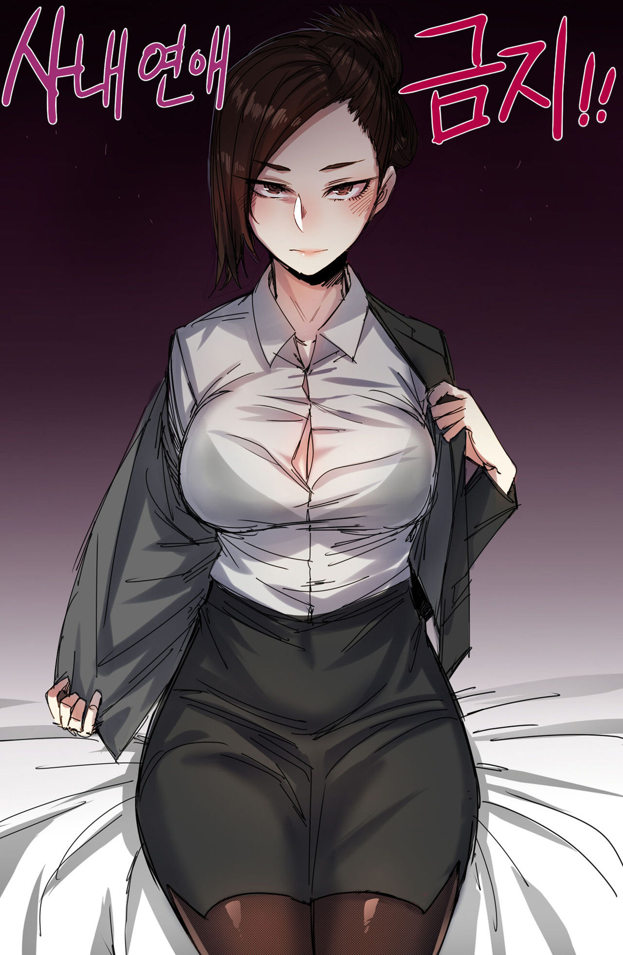 Forbidden Relationship  English page 1 full