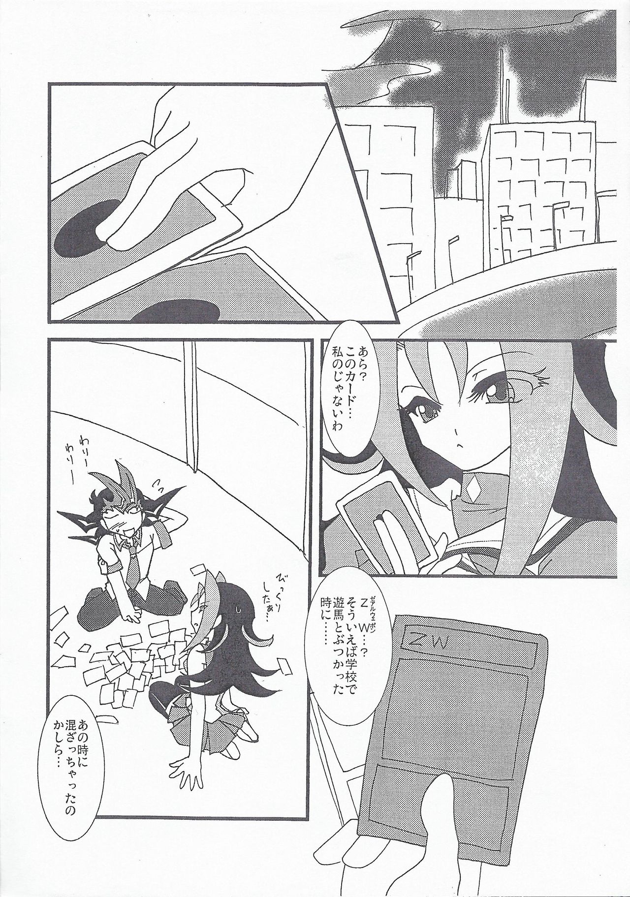 Onnanoko no Himitsu page 3 full