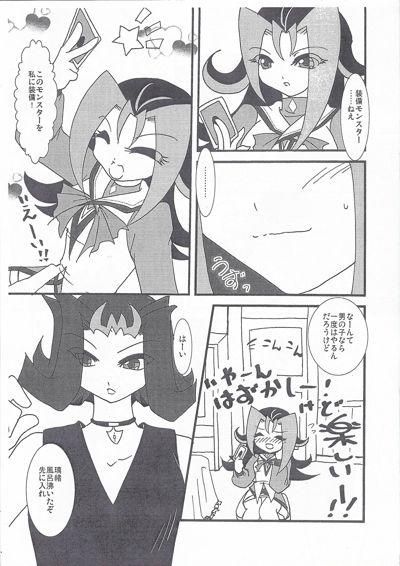 Onnanoko no Himitsu page 4 full