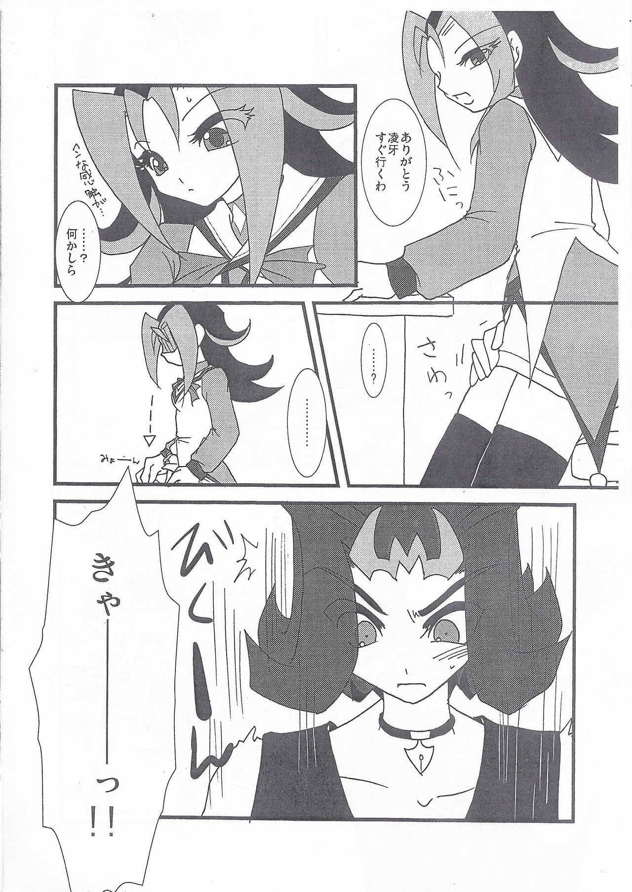 Onnanoko no Himitsu page 5 full