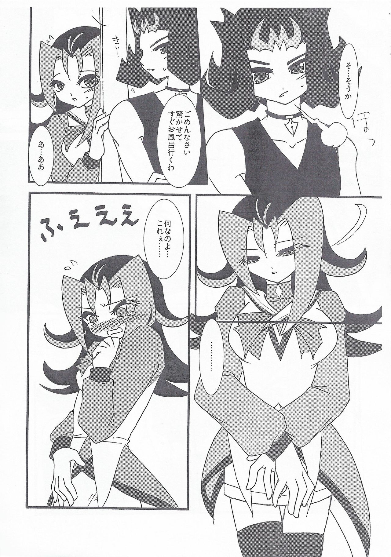 Onnanoko no Himitsu page 7 full