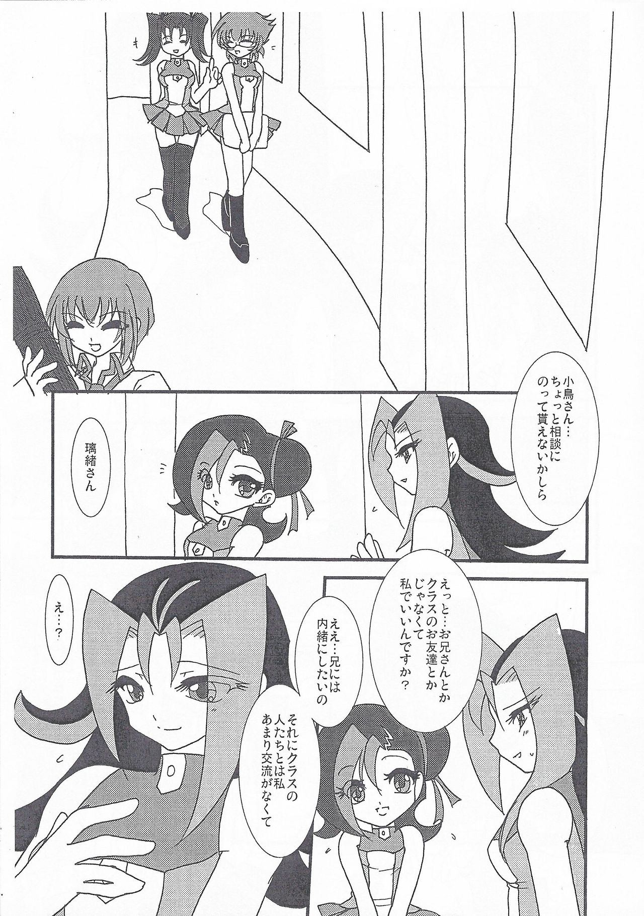 Onnanoko no Himitsu page 8 full