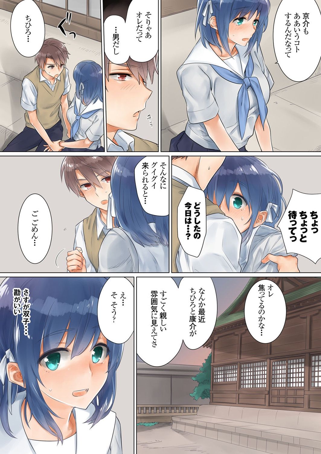 Netorare Kanojo -Kareshi  o Mae ni Futago  to Kyoushitsu Ecchi- Vol.02 page 7 full