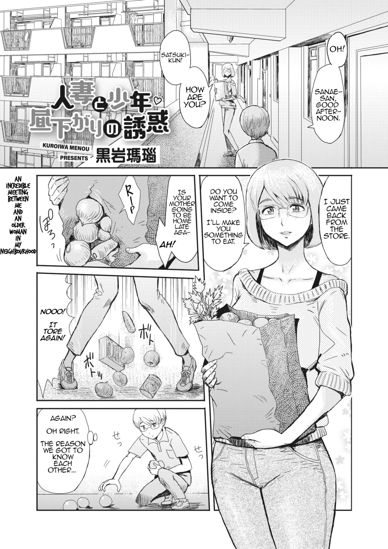 Hitozuma to Shounen Hirusagari no Yuuwaku | Married Woman and Young Boy, Afternoon Temptation page 1 full