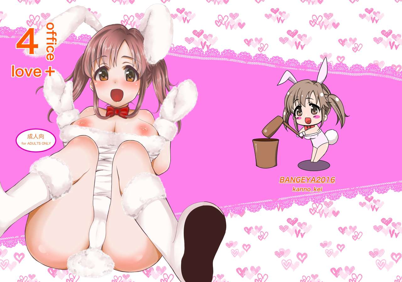 office+love4 page 1 full