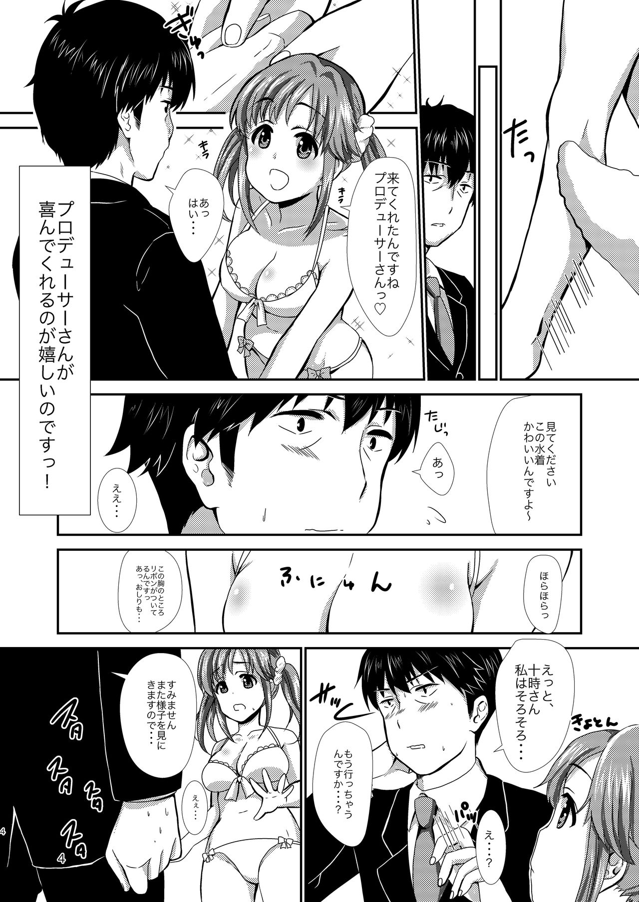 office+love4 page 3 full