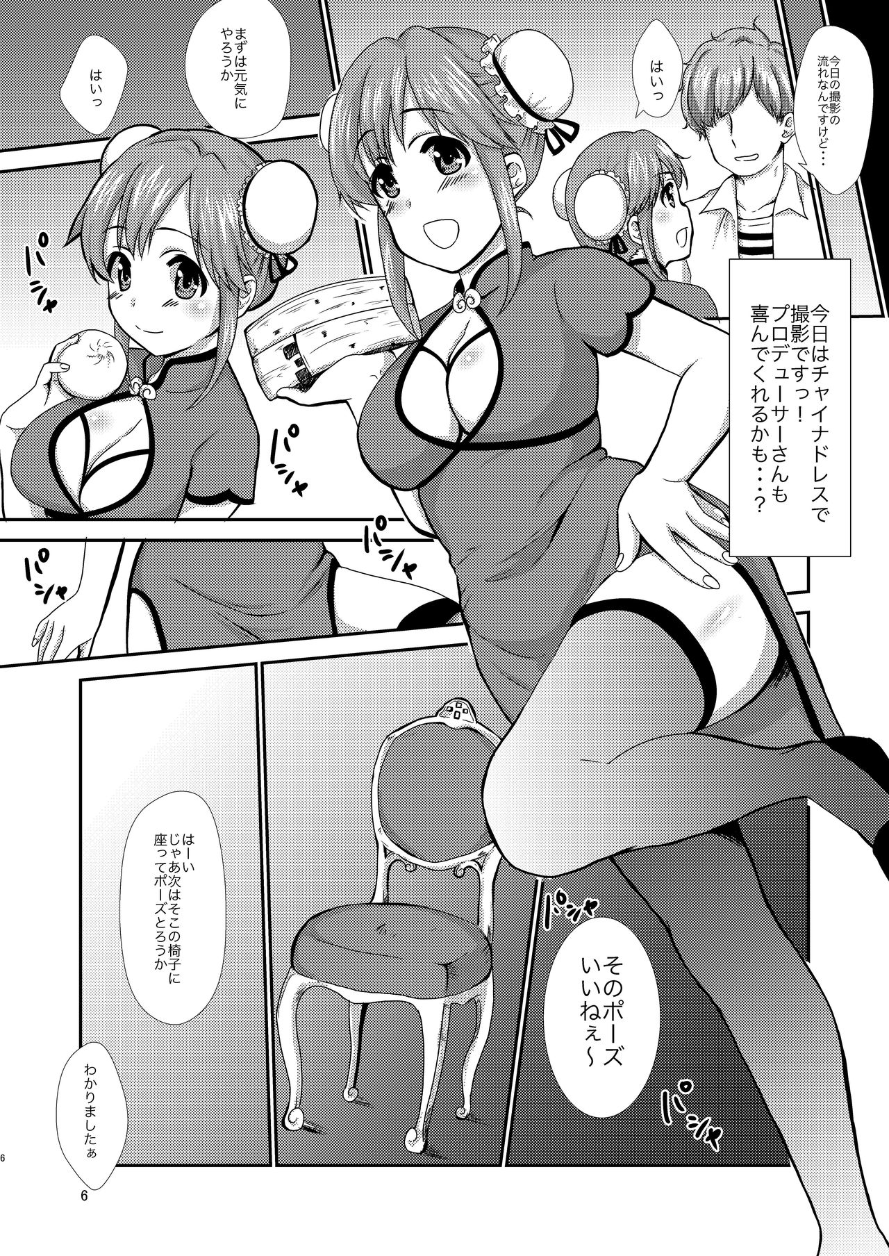 office+love4 page 5 full