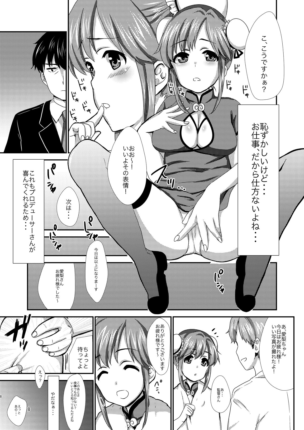 office+love4 page 7 full