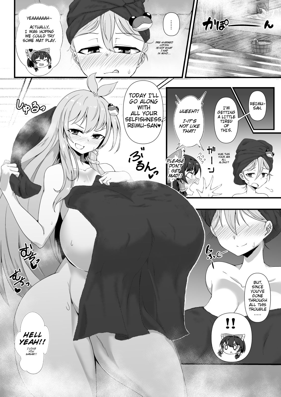 Futanari Reimu to Sanae no Nurunuru Mat Miko Ecchi page 4 full