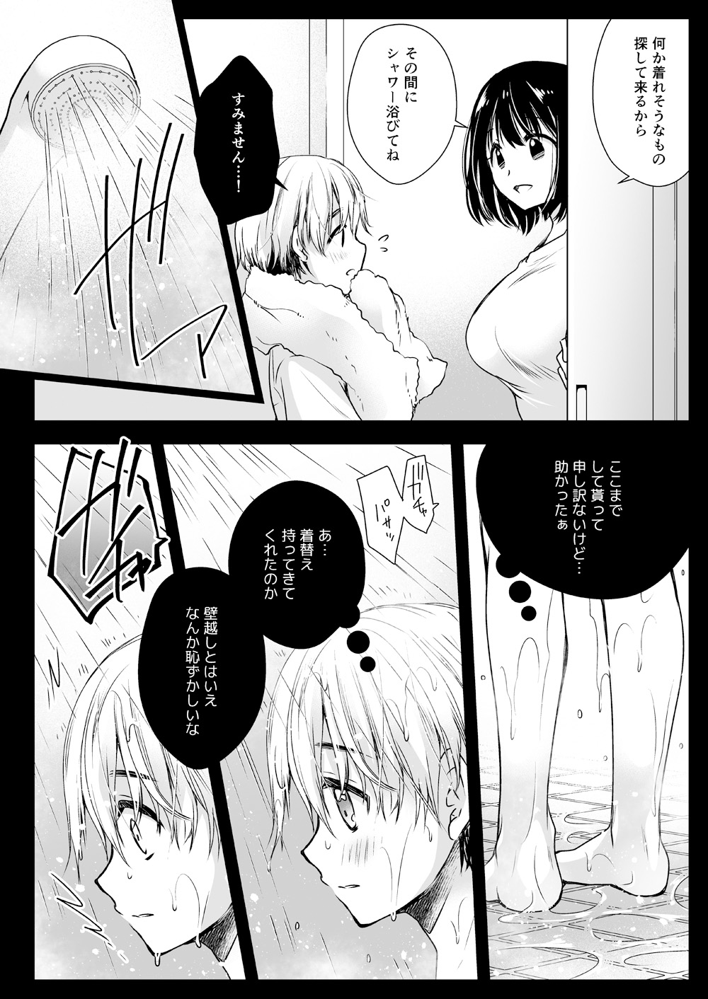 Rinka no Onee-san ni Yuuwaku Saremashita page 5 full