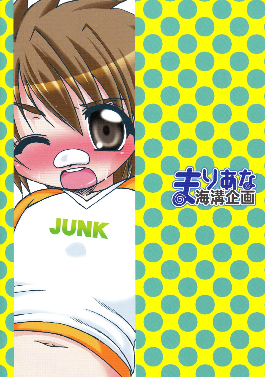 Hitori de Dekiru mon? | I Can Do It Myself? page 2 full