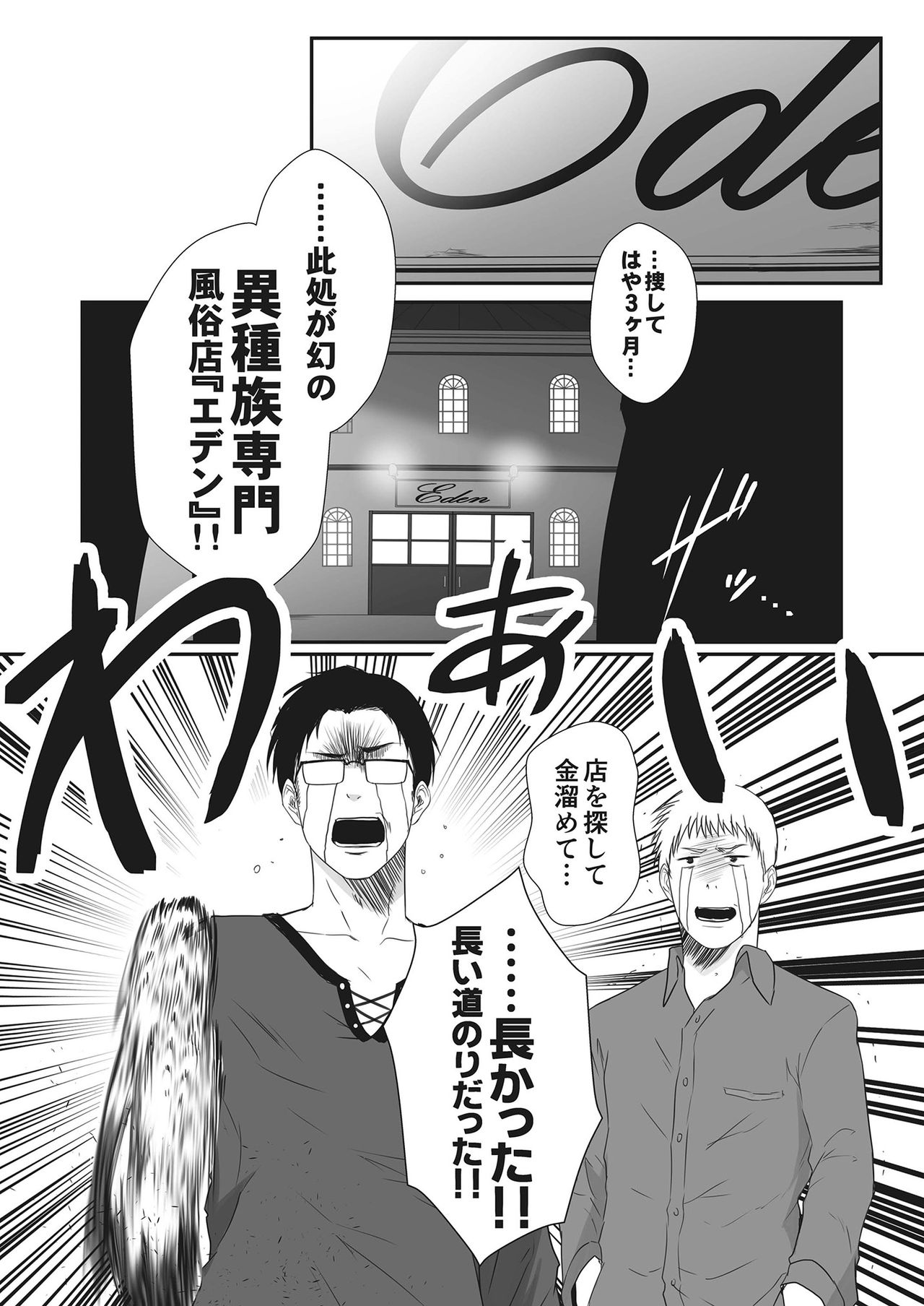 -Koubi Ranbu- Monmusu Fighters page 5 full