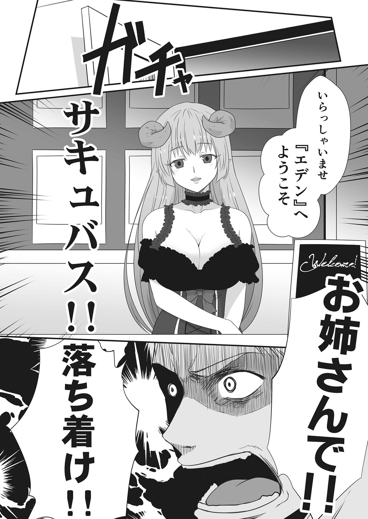 -Koubi Ranbu- Monmusu Fighters page 6 full