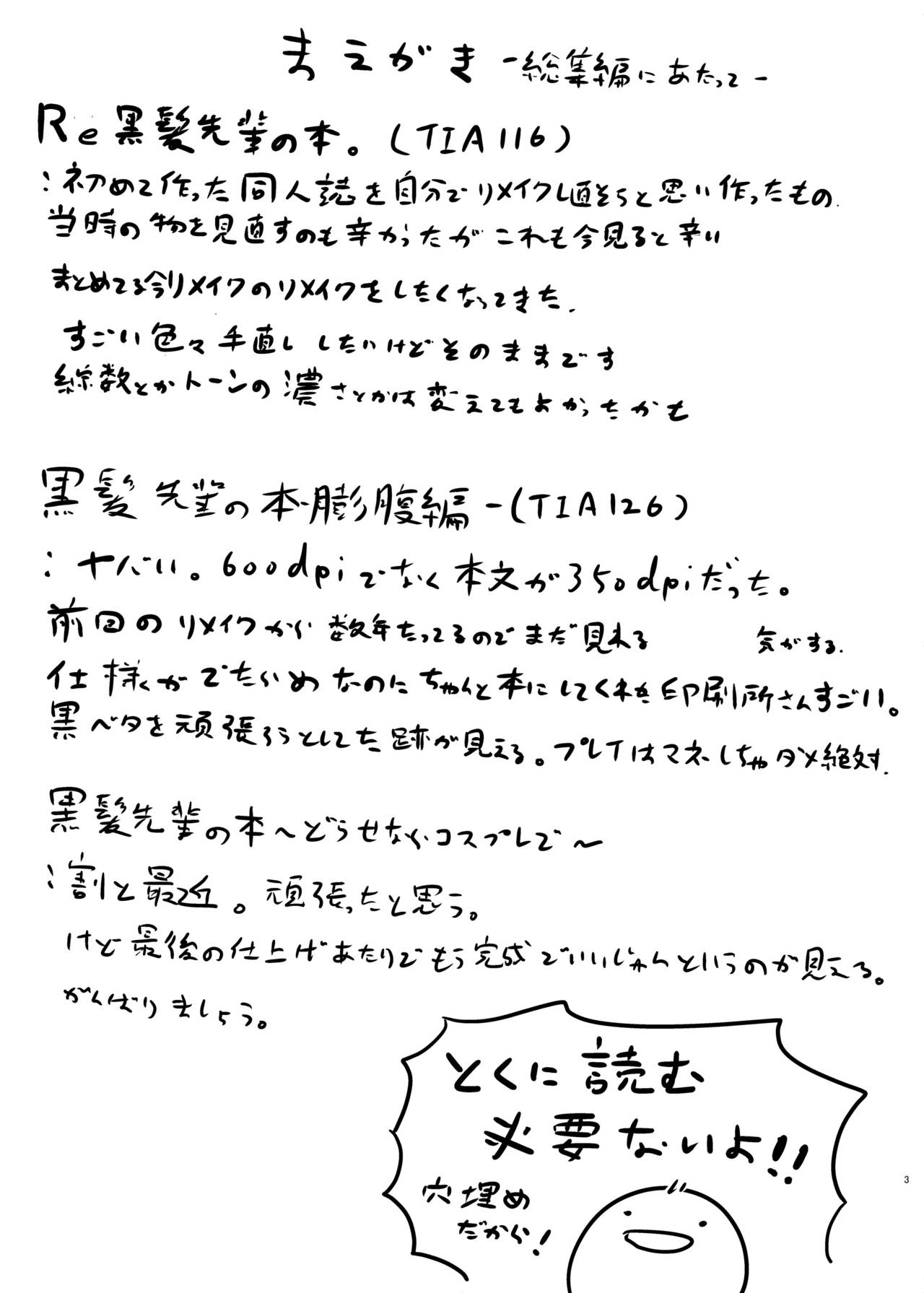 Kurokami Senpai Matomemashita. page 2 full