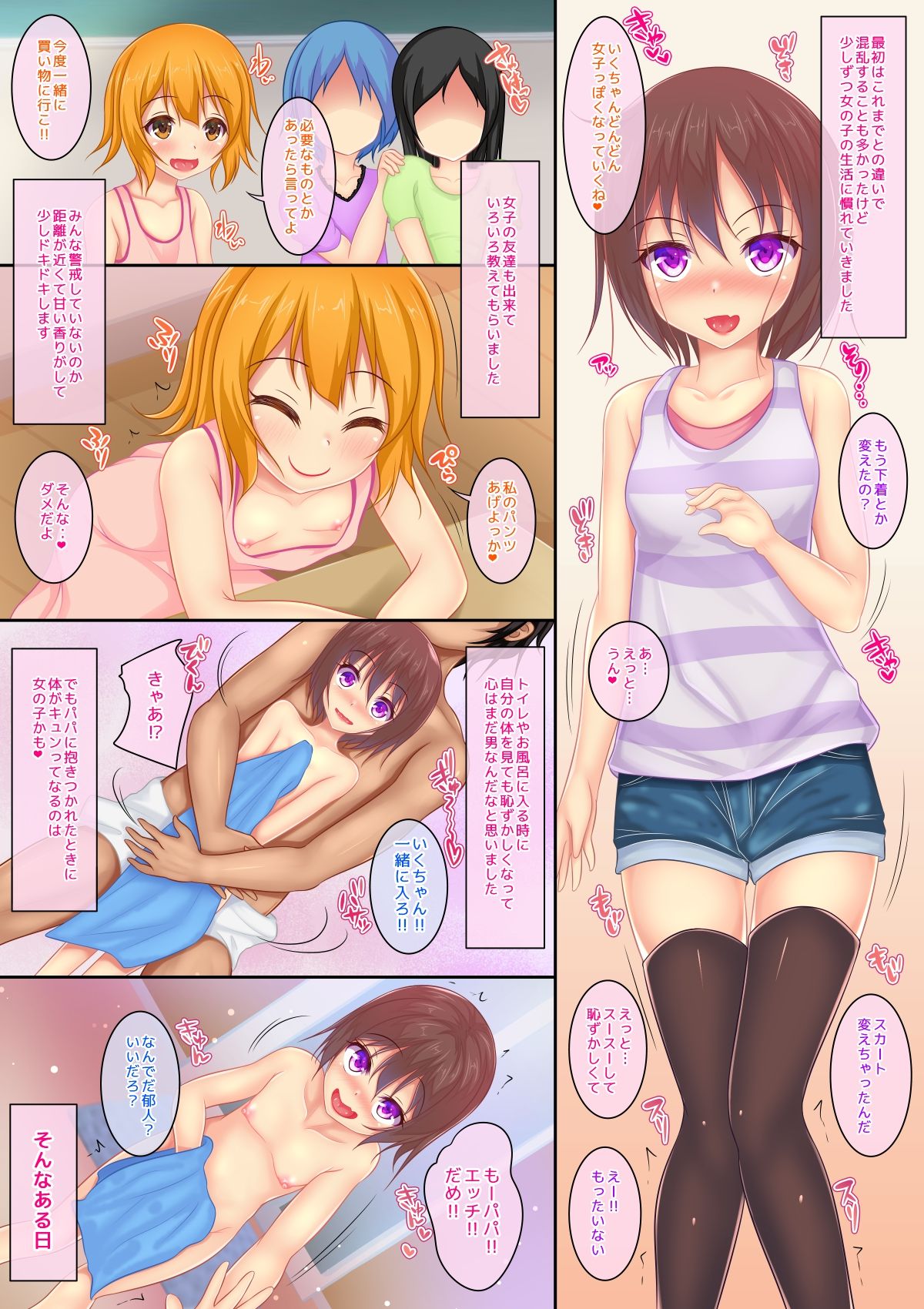 Ijimerareta node Onnanoko ni Narimasu page 6 full