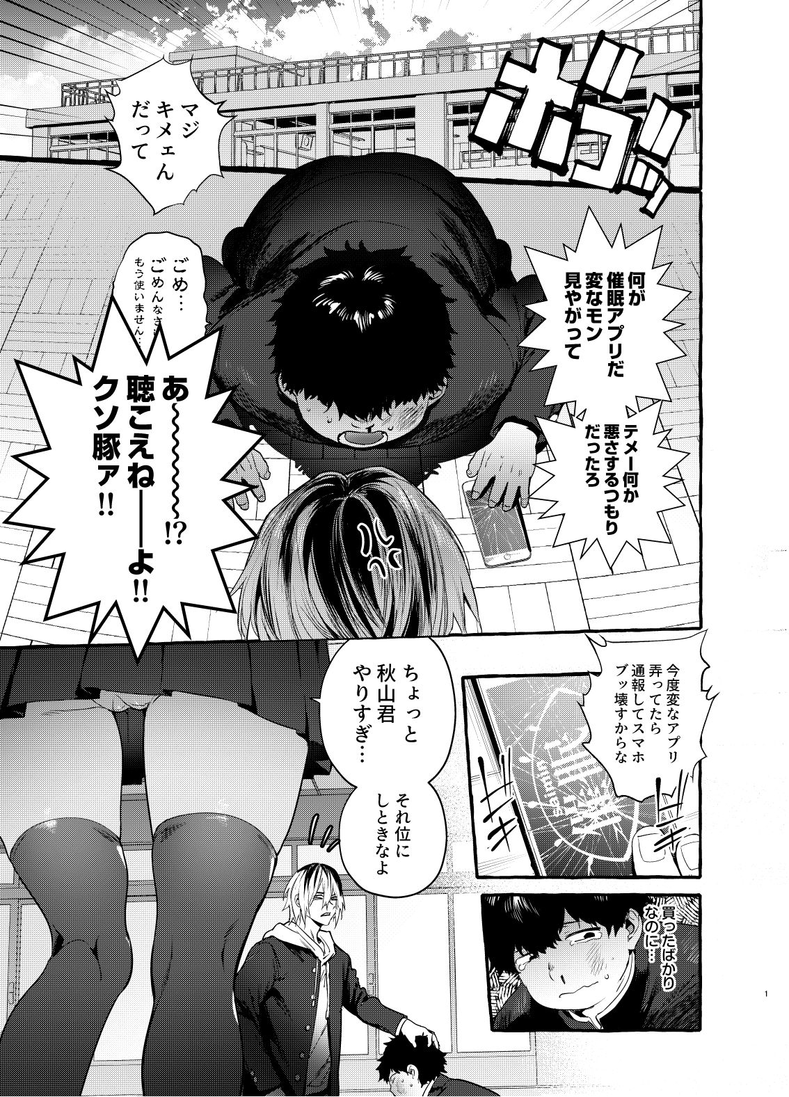 Saimin Netorare Kanojo page 2 full