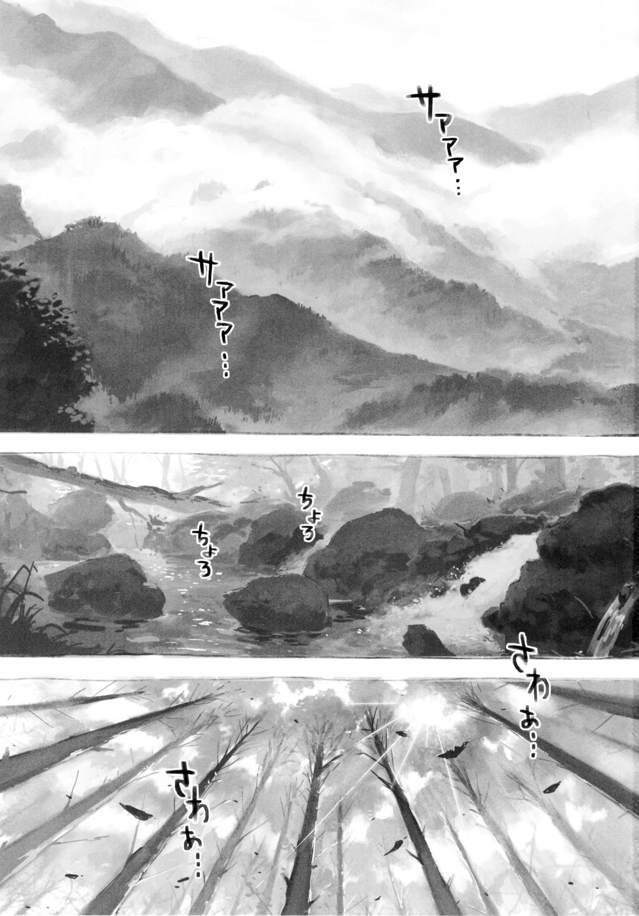 ERIKA Vol. 3 page 2 full