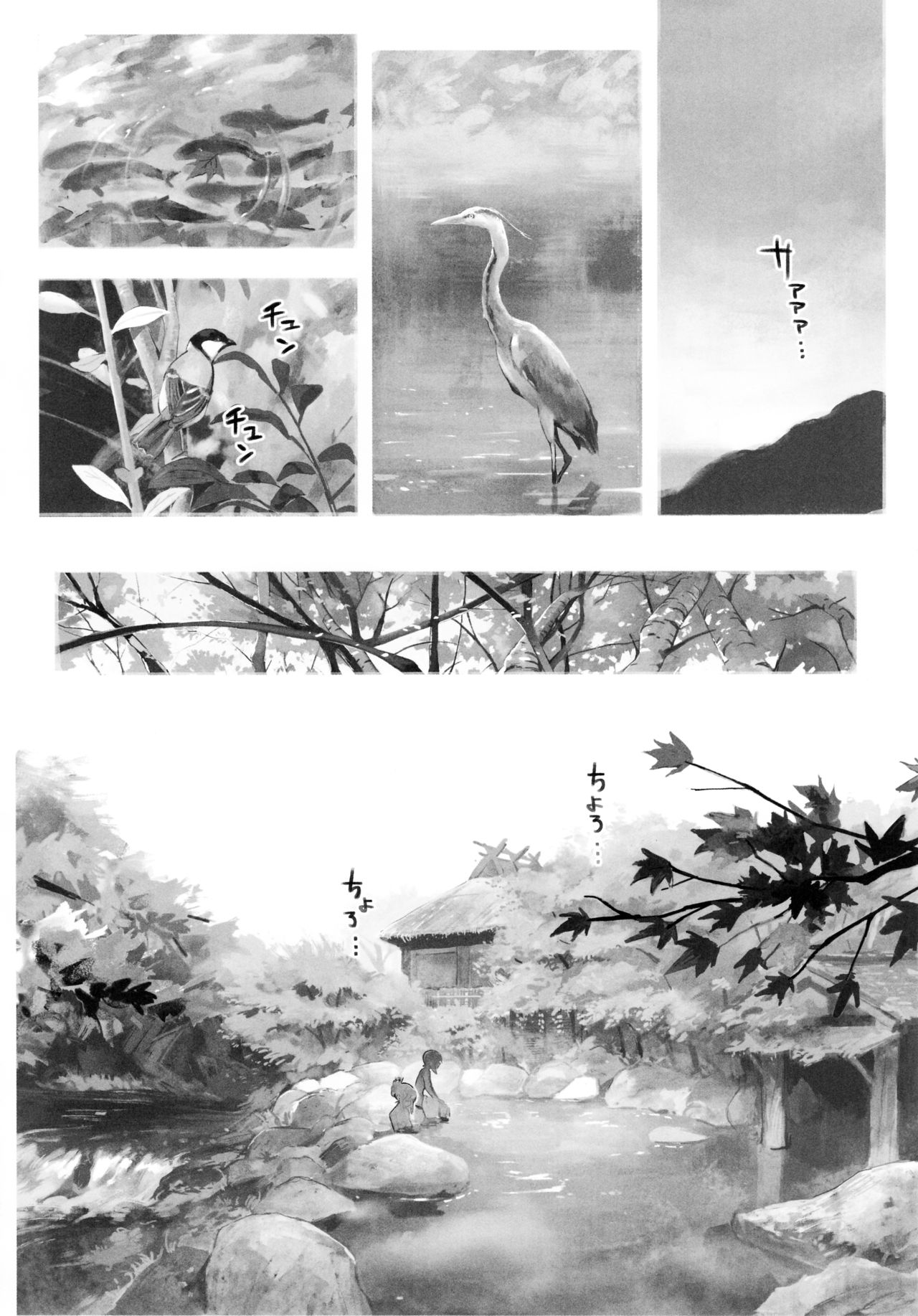 ERIKA Vol. 3 page 3 full